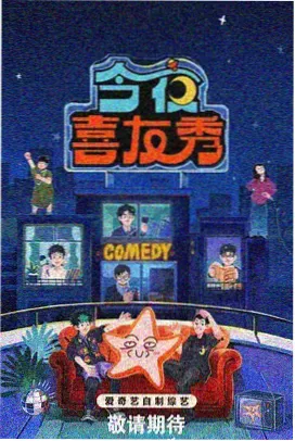 老城线合家欢节目展播卡片封面图